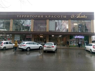 Территория Красоты Л Lady