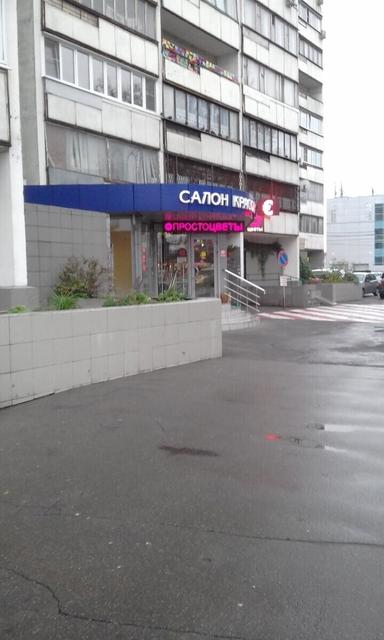 Салон красоты Вилена