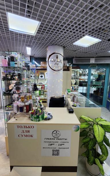 Bafik Beauty Shop