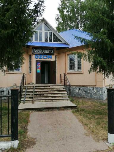 Студия красоты "Александрия"