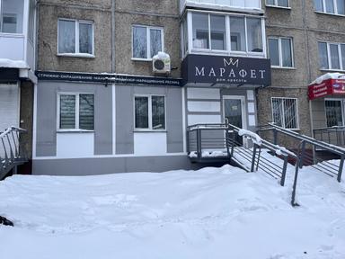 Марафет