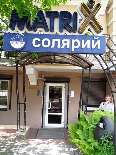 Тристар на Тельмана