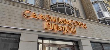 DIEMJOLI 