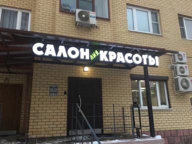 Лия