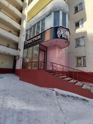 Престиж