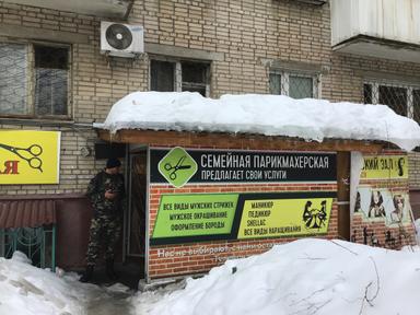 Семейная Парикмахерская