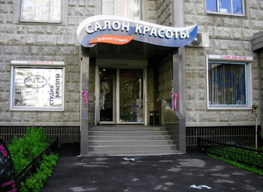 Элеганс