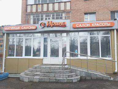 Ирина