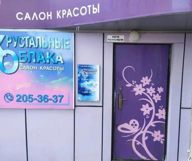 Студия Красоты Полетаева