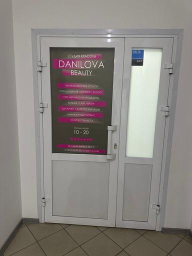 Danilova Beauty 