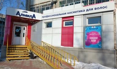 Алмила