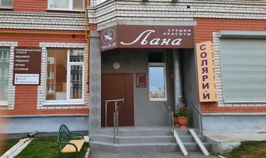 Лана