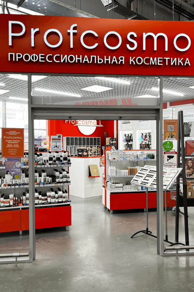 ProfCOSMO г. Казань ТЦ "Лента"