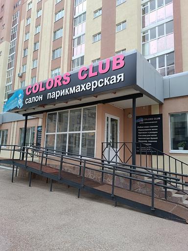 Colors Club