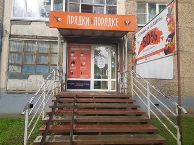 Прядки в порядке