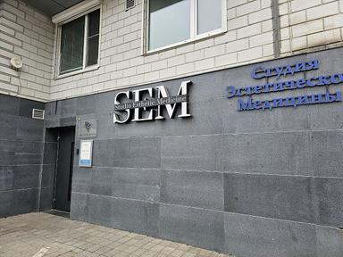 SEM (Студия Эстетической медицины)