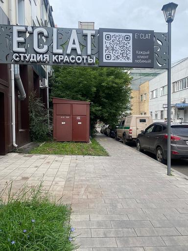 Eclat