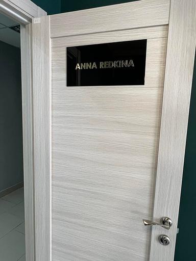 Студия красоты Редькиной Анны