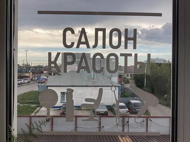 Кабинет Антоновой Евгении