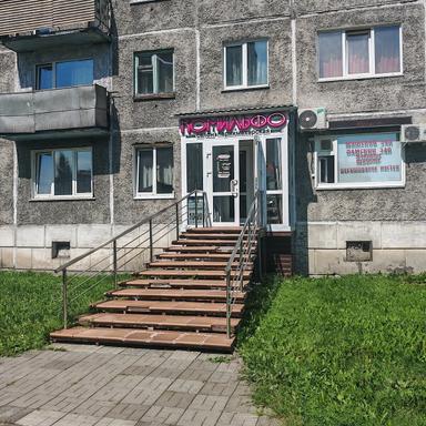 Комильфо