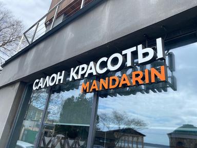 Mandarin