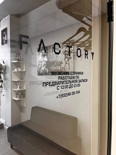 Factory