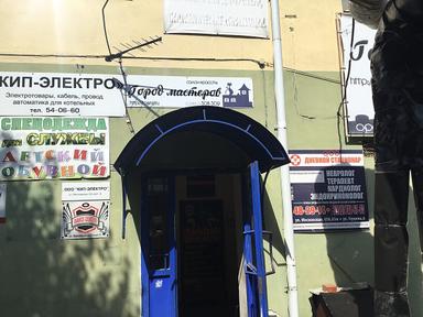 Город мастеров