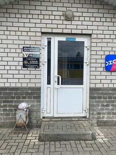 Парикмахерская Виктория
