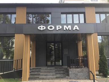 Форма