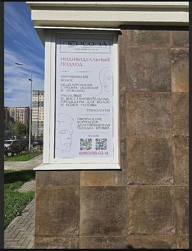 Персона
