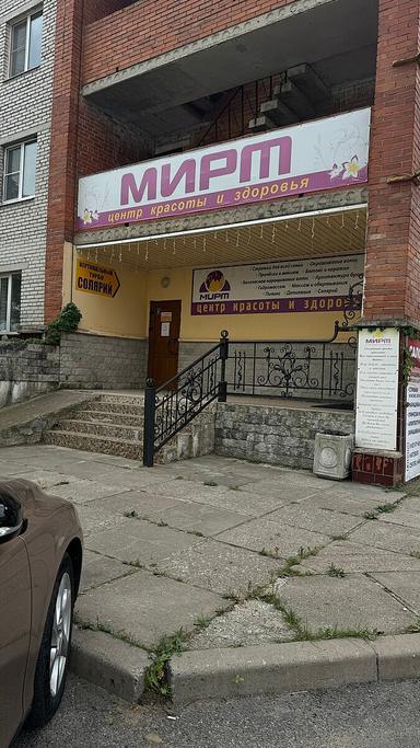Мирт
