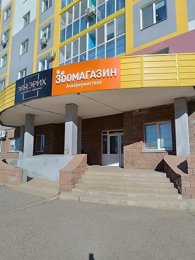 Александра