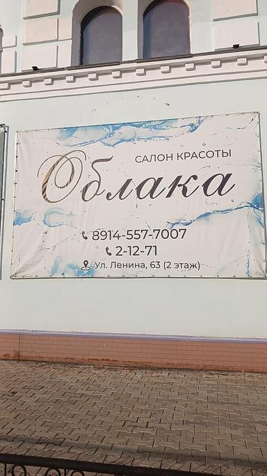 Облака Ищенко