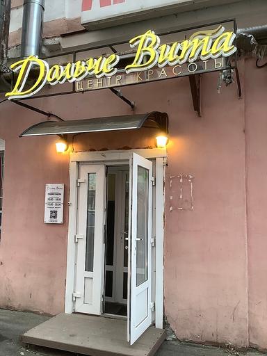 Dolce Vita в Орехово-Зуево