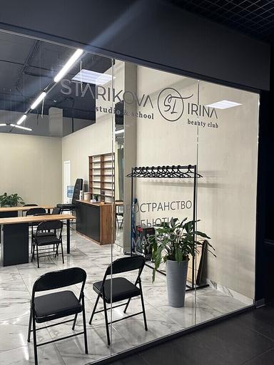 School Starikova Irina & Beauty Club