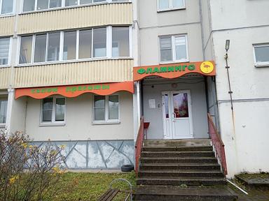 Фламинго