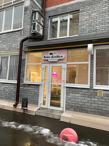 Студия Анны Кочевой 
