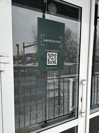 Бьюти на изи