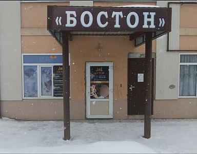 Boston, студия красоты