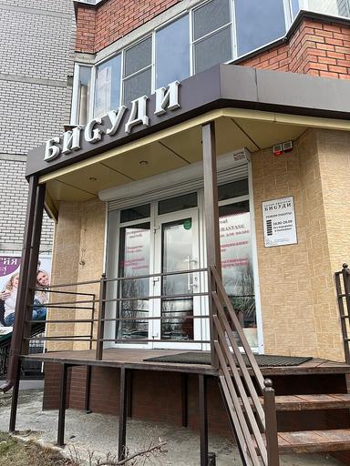 Бигуди
