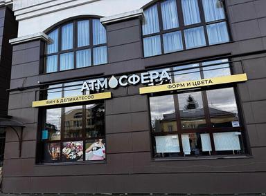 Атмосфера форм и цвета