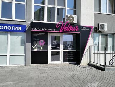 Кабинет Юлии Деминой