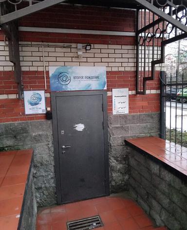 Студия красоты