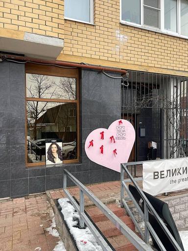 Ваш Стиль