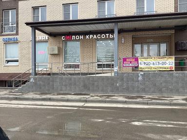 А2,салон красоты 