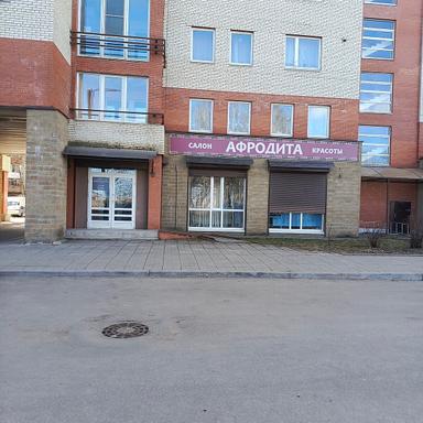 Афродита