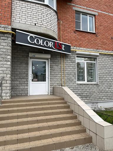 Школа-студия Colorist