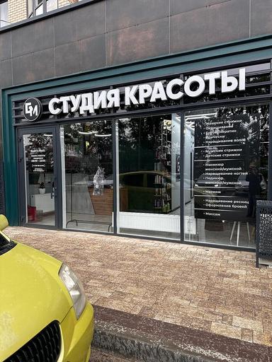 Бьюти Макс