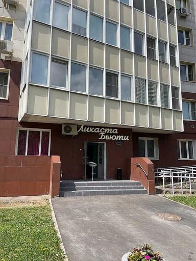 Ликаста Бьюти