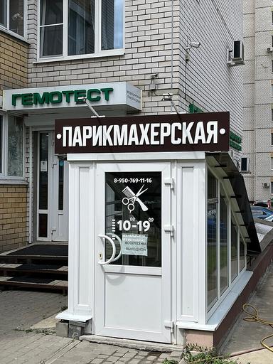 Шоколад